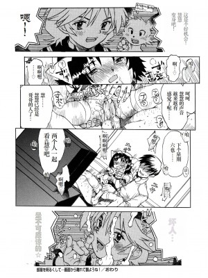 [みなすきぽぷり] わたしたちのかえりみち [小梦个人汉化]_177