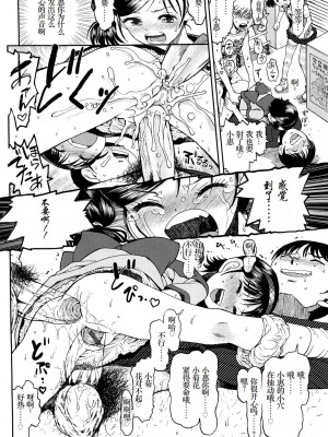 [みなすきぽぷり] わたしたちのかえりみち [小梦个人汉化]_071