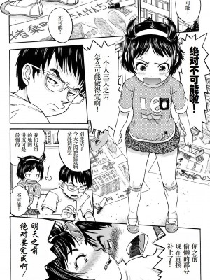 [みなすきぽぷり] わたしたちのかえりみち [小梦个人汉化]_103