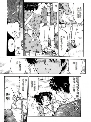 [みなすきぽぷり] わたしたちのかえりみち [小梦个人汉化]_184