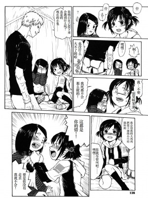 [みなすきぽぷり] わたしたちのかえりみち [小梦个人汉化]_127