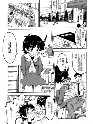 [みなすきぽぷり] わたしたちのかえりみち [小梦个人汉化]_194