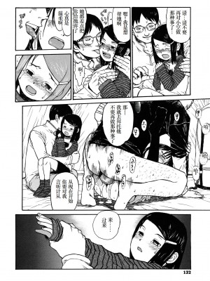 [みなすきぽぷり] わたしたちのかえりみち [小梦个人汉化]_133
