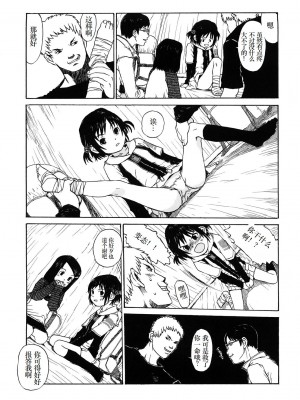 [みなすきぽぷり] わたしたちのかえりみち [小梦个人汉化]_126