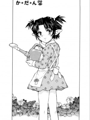 [みなすきぽぷり] わたしたちのかえりみち [小梦个人汉化]_178