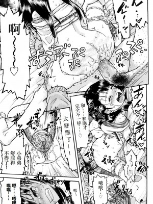 [みなすきぽぷり] わたしたちのかえりみち [小梦个人汉化]_098