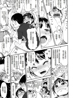 [みなすきぽぷり] わたしたちのかえりみち [小梦个人汉化]_064