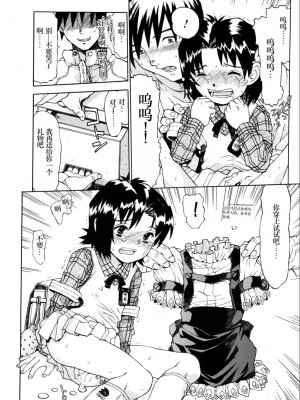 [みなすきぽぷり] わたしたちのかえりみち [小梦个人汉化]_173