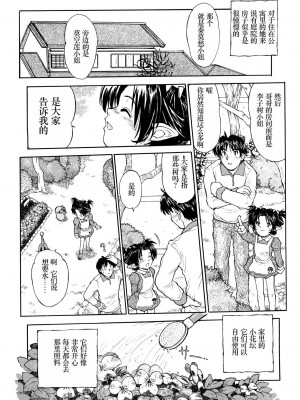 [みなすきぽぷり] わたしたちのかえりみち [小梦个人汉化]_179