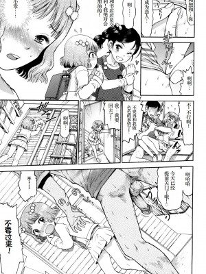 [みなすきぽぷり] わたしたちのかえりみち [小梦个人汉化]_022