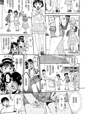 [みなすきぽぷり] わたしたちのかえりみち [小梦个人汉化]_052