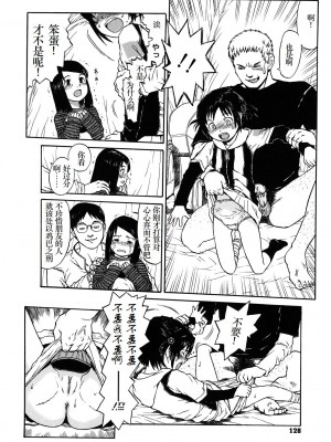 [みなすきぽぷり] わたしたちのかえりみち [小梦个人汉化]_129