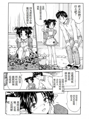 [みなすきぽぷり] わたしたちのかえりみち [小梦个人汉化]_180