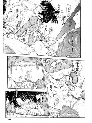 [みなすきぽぷり] わたしたちのかえりみち [小梦个人汉化]_192