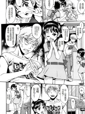 [みなすきぽぷり] わたしたちのかえりみち [小梦个人汉化]_057