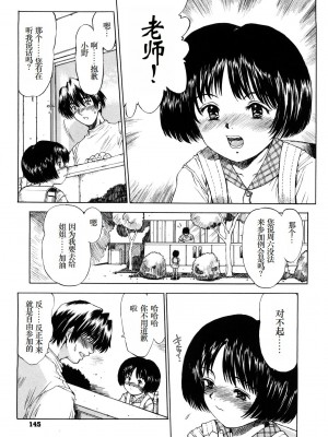 [みなすきぽぷり] わたしたちのかえりみち [小梦个人汉化]_146