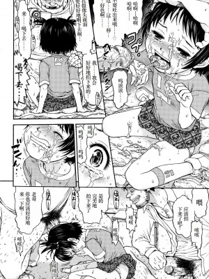 [みなすきぽぷり] わたしたちのかえりみち [小梦个人汉化]_111