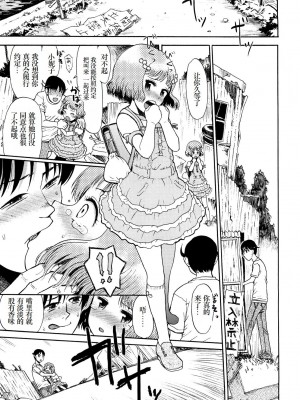 [みなすきぽぷり] わたしたちのかえりみち [小梦个人汉化]_034