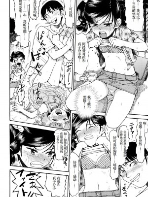 [みなすきぽぷり] わたしたちのかえりみち [小梦个人汉化]_041