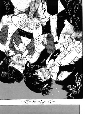 [みなすきぽぷり] わたしたちのかえりみち [小梦个人汉化]_140