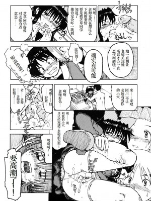 [みなすきぽぷり] わたしたちのかえりみち [小梦个人汉化]_209