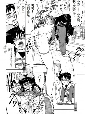 [みなすきぽぷり] わたしたちのかえりみち [小梦个人汉化]_207