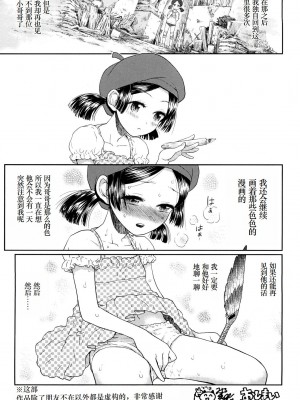 [みなすきぽぷり] わたしたちのかえりみち [小梦个人汉化]_220