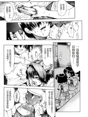 [みなすきぽぷり] わたしたちのかえりみち [小梦个人汉化]_144