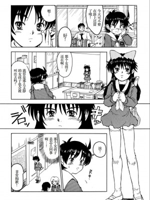 [みなすきぽぷり] わたしたちのかえりみち [小梦个人汉化]_195