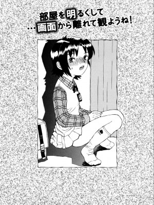 [みなすきぽぷり] わたしたちのかえりみち [小梦个人汉化]_162