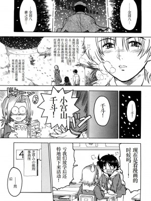 [みなすきぽぷり] わたしたちのかえりみち [小梦个人汉化]_198