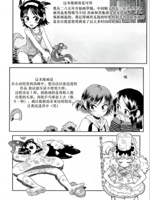 [みなすきぽぷり] わたしたちのかえりみち [小梦个人汉化]_143