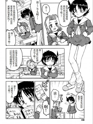 [みなすきぽぷり] わたしたちのかえりみち [小梦个人汉化]_199