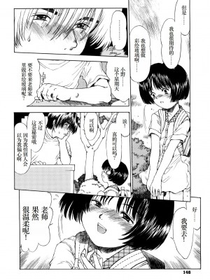 [みなすきぽぷり] わたしたちのかえりみち [小梦个人汉化]_147