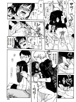 [みなすきぽぷり] わたしたちのかえりみち [小梦个人汉化]_132