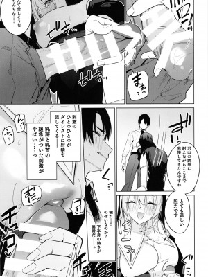 [準特注くろますく (へたれん)] 全肯定シスターに穢れ浄化搾精される本_07