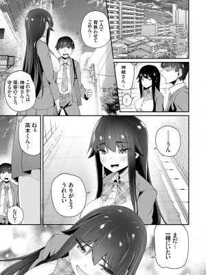 [Maco] アオハルcuriosity [DL版]_055