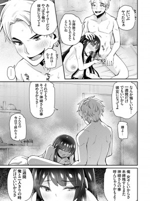 [Maco] アオハルcuriosity [DL版]_039