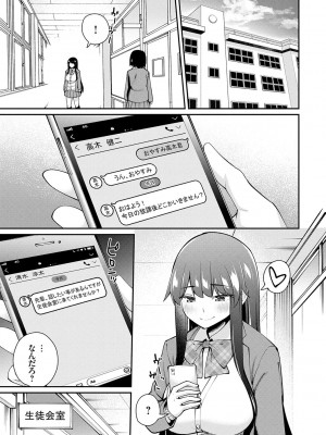 [Maco] アオハルcuriosity [DL版]_007