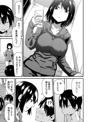 [Maco] アオハルcuriosity [DL版]_168