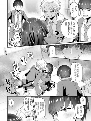 [Maco] アオハルcuriosity [DL版]_048