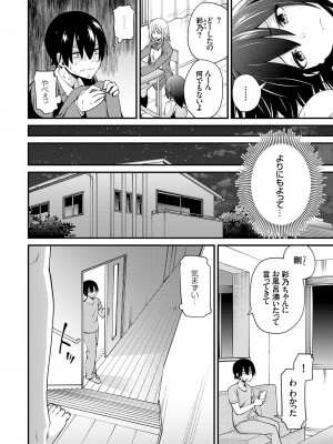 [Maco] アオハルcuriosity [DL版]_167