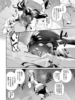 [Maco] アオハルcuriosity [DL版]_030