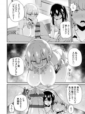 [Maco] アオハルcuriosity [DL版]_080