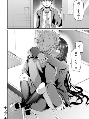 [Maco] アオハルcuriosity [DL版]_046