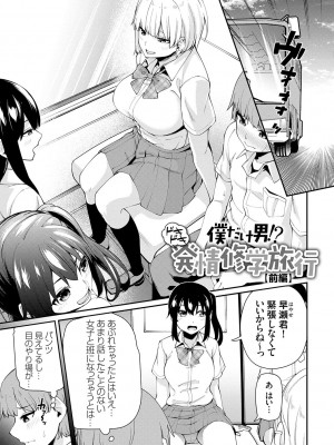 [Maco] アオハルcuriosity [DL版]_067