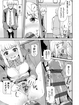 [Maco] アオハルcuriosity [DL版]_160