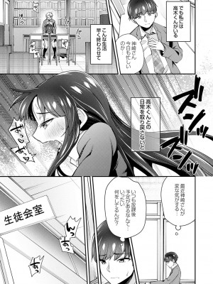 [Maco] アオハルcuriosity [DL版]_043