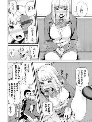 [Maco] アオハルcuriosity [DL版]_159