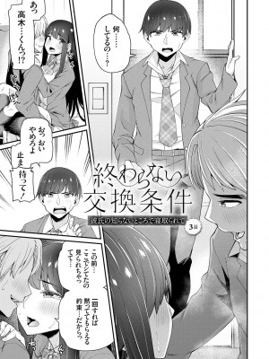 [Maco] アオハルcuriosity [DL版]_047